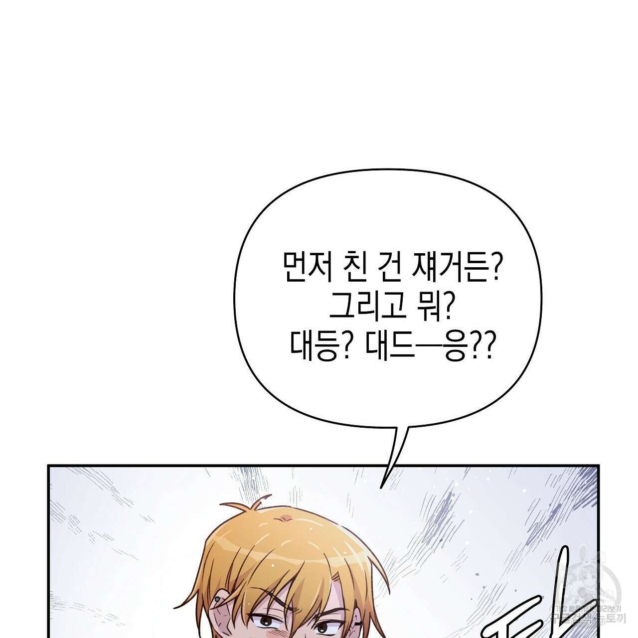 우리는 피터팬을 부른다 7화 31