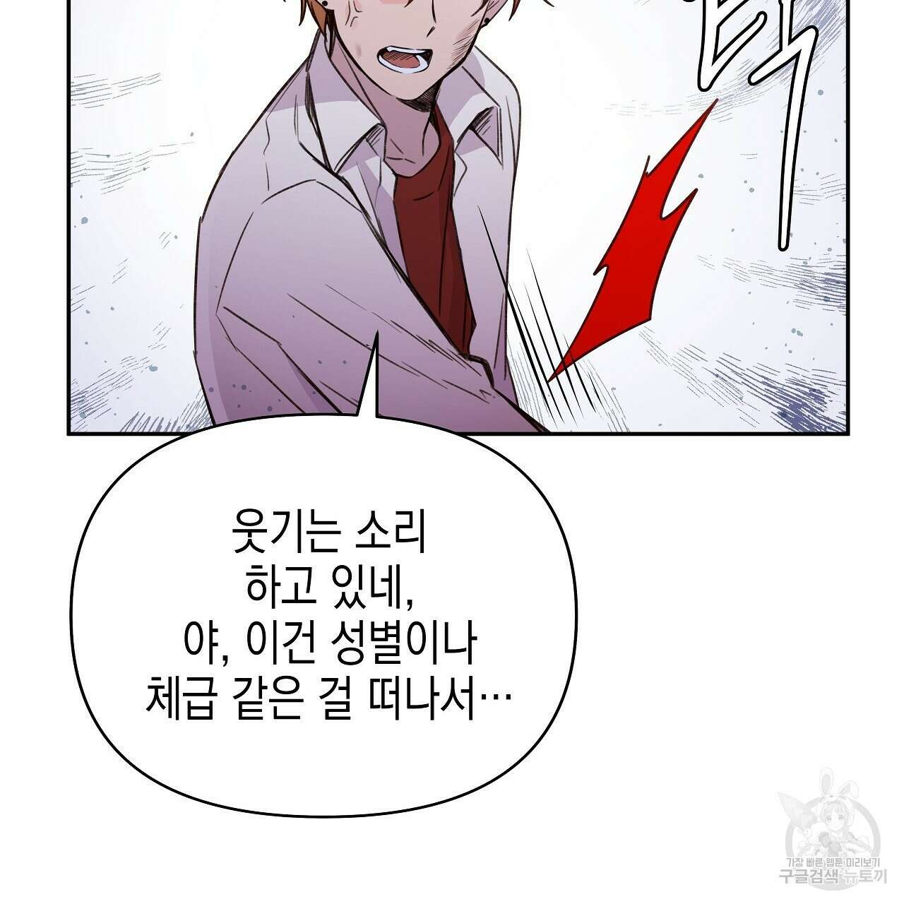 우리는 피터팬을 부른다 7화 32