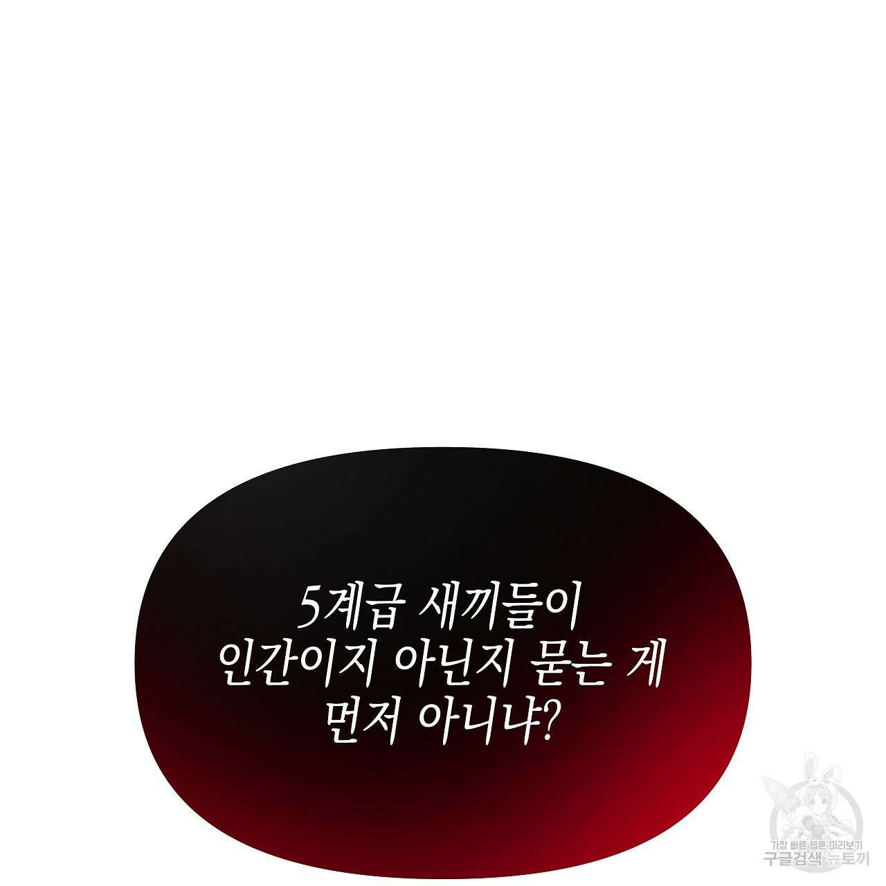 우리는 피터팬을 부른다 7화 33