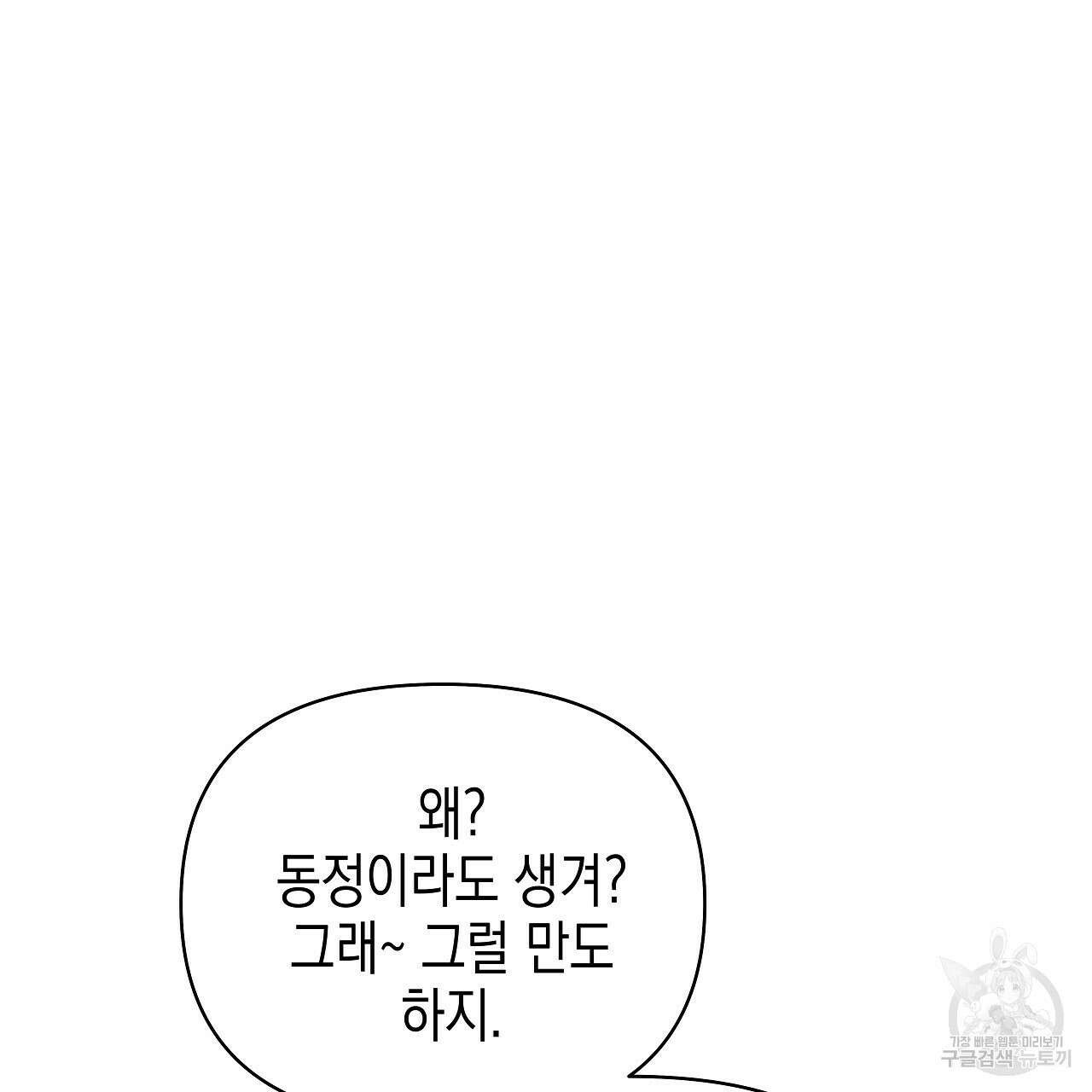 우리는 피터팬을 부른다 7화 34
