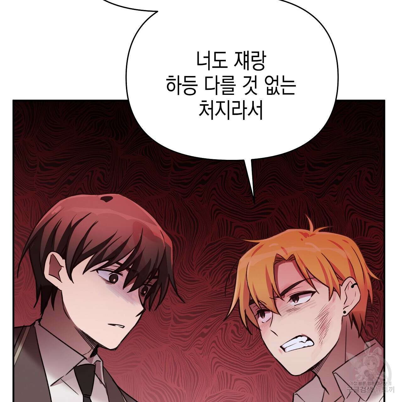 우리는 피터팬을 부른다 7화 35