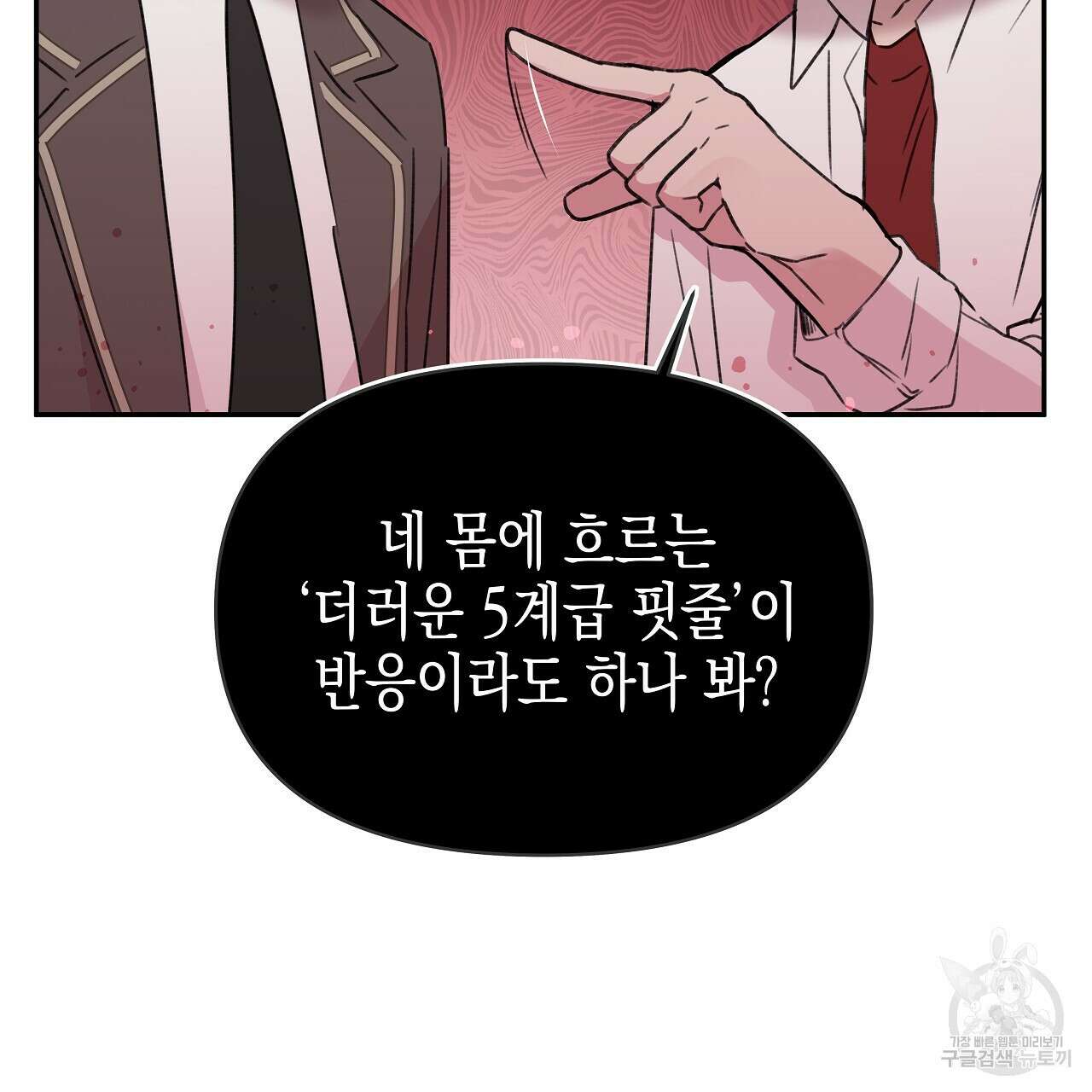 우리는 피터팬을 부른다 7화 36