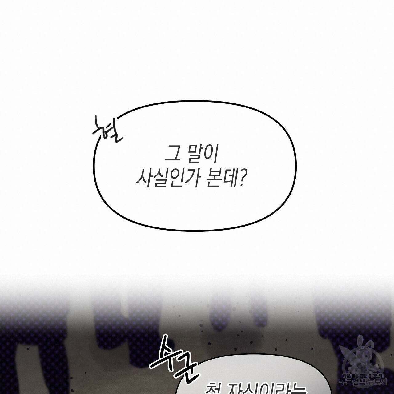 우리는 피터팬을 부른다 7화 37