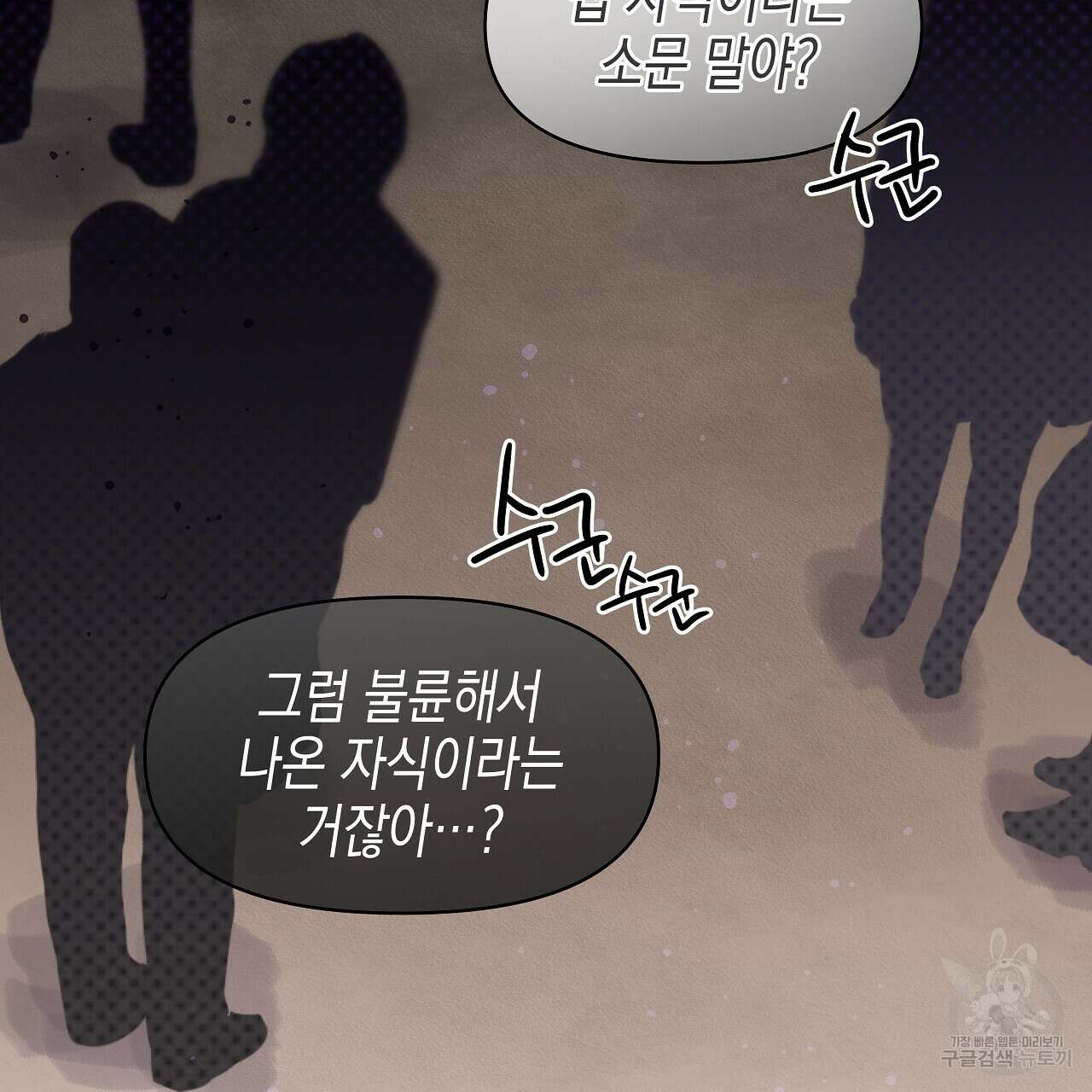 우리는 피터팬을 부른다 7화 38