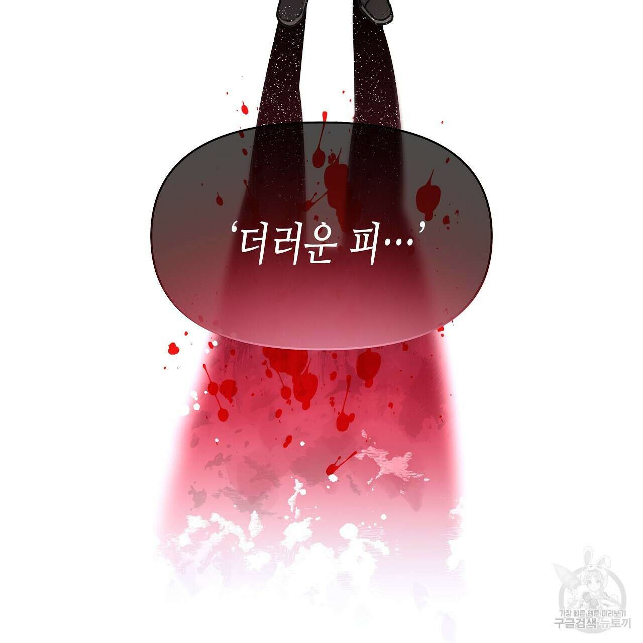 우리는 피터팬을 부른다 7화 41