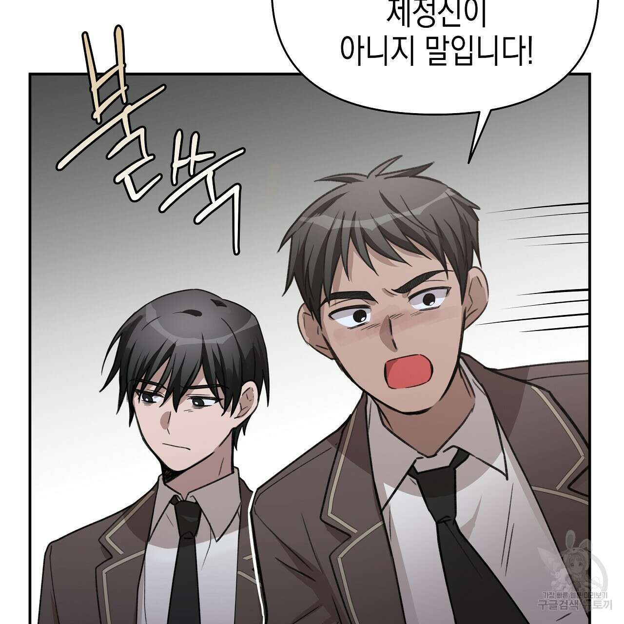 우리는 피터팬을 부른다 7화 43