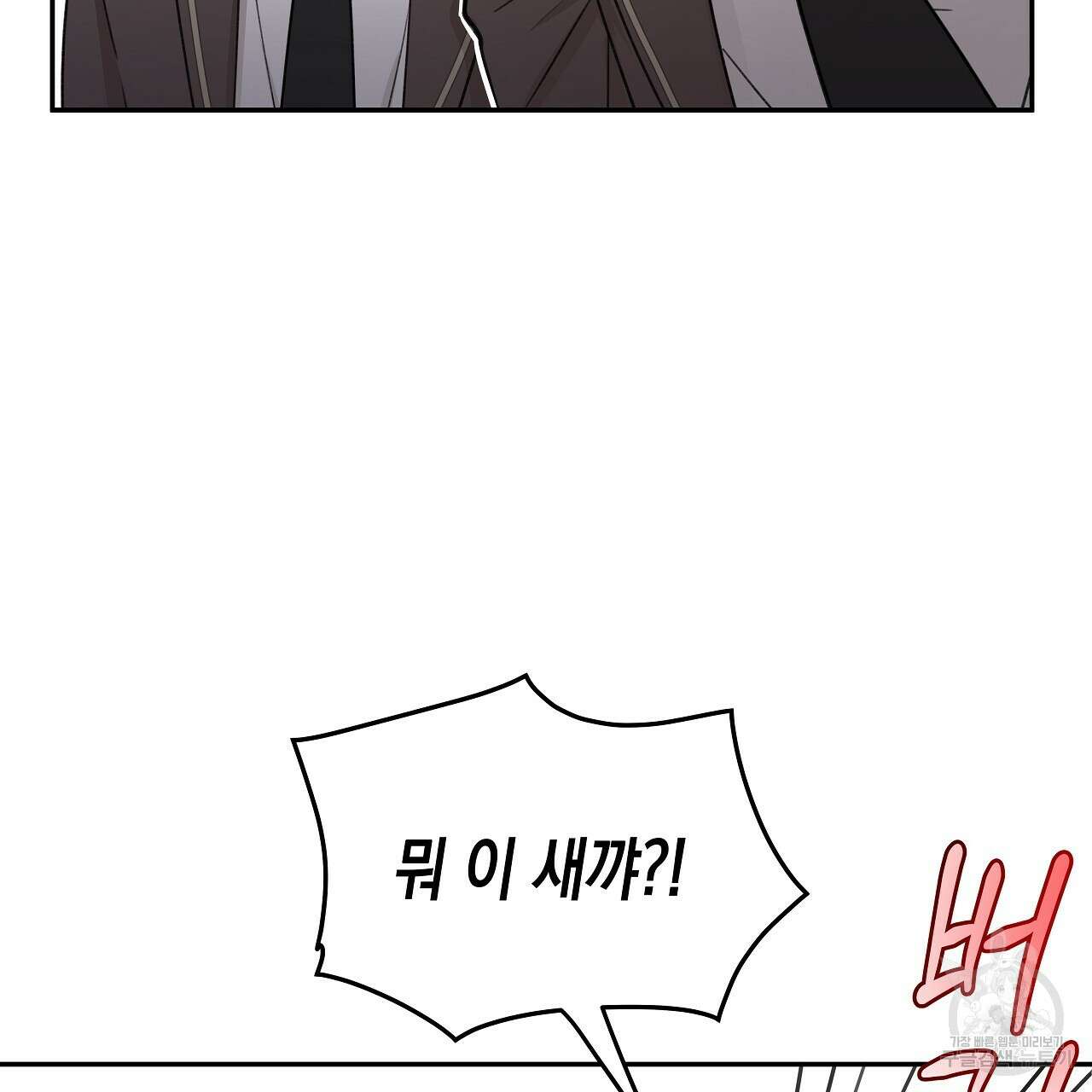 우리는 피터팬을 부른다 7화 44