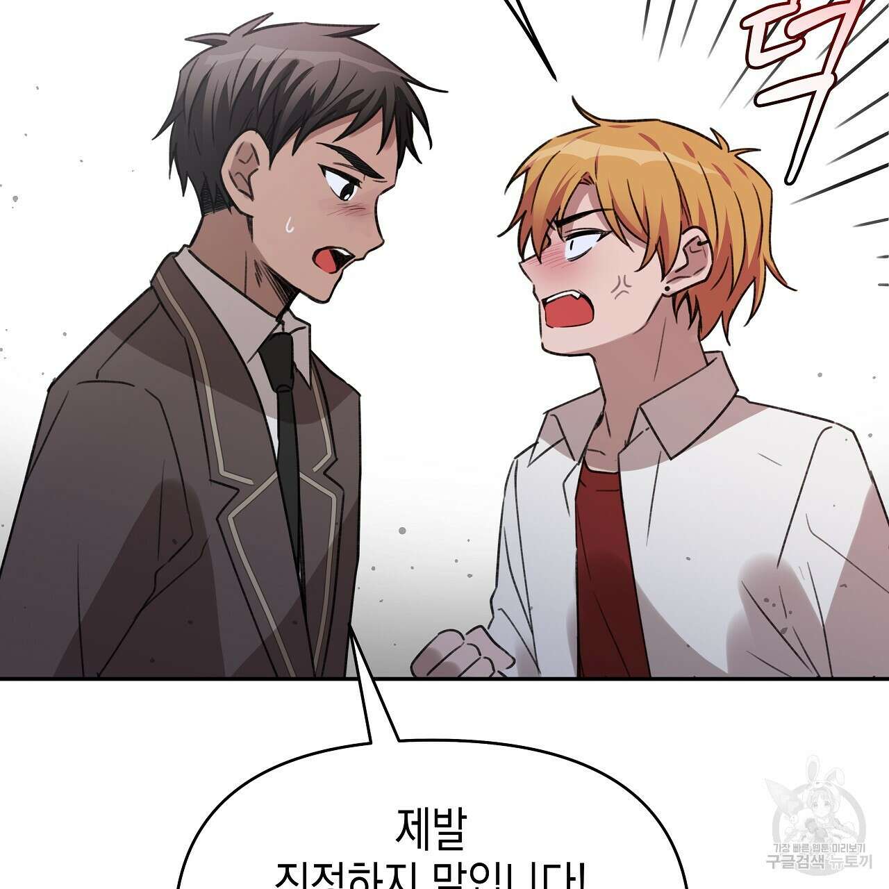 우리는 피터팬을 부른다 7화 45