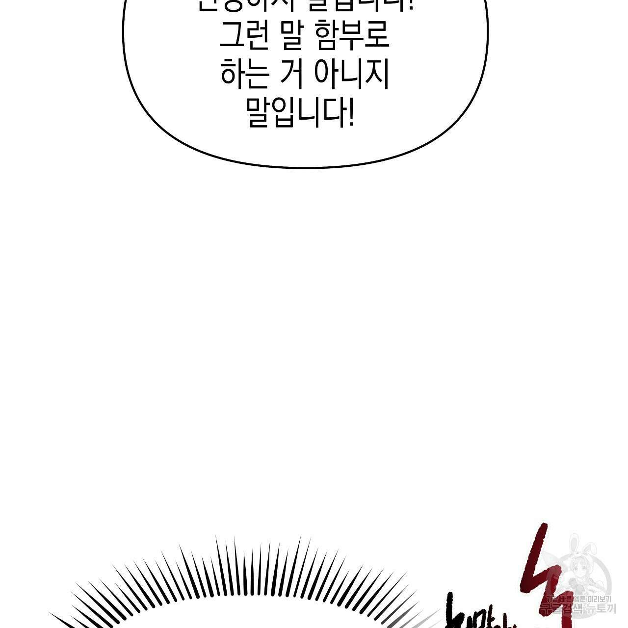 우리는 피터팬을 부른다 7화 46