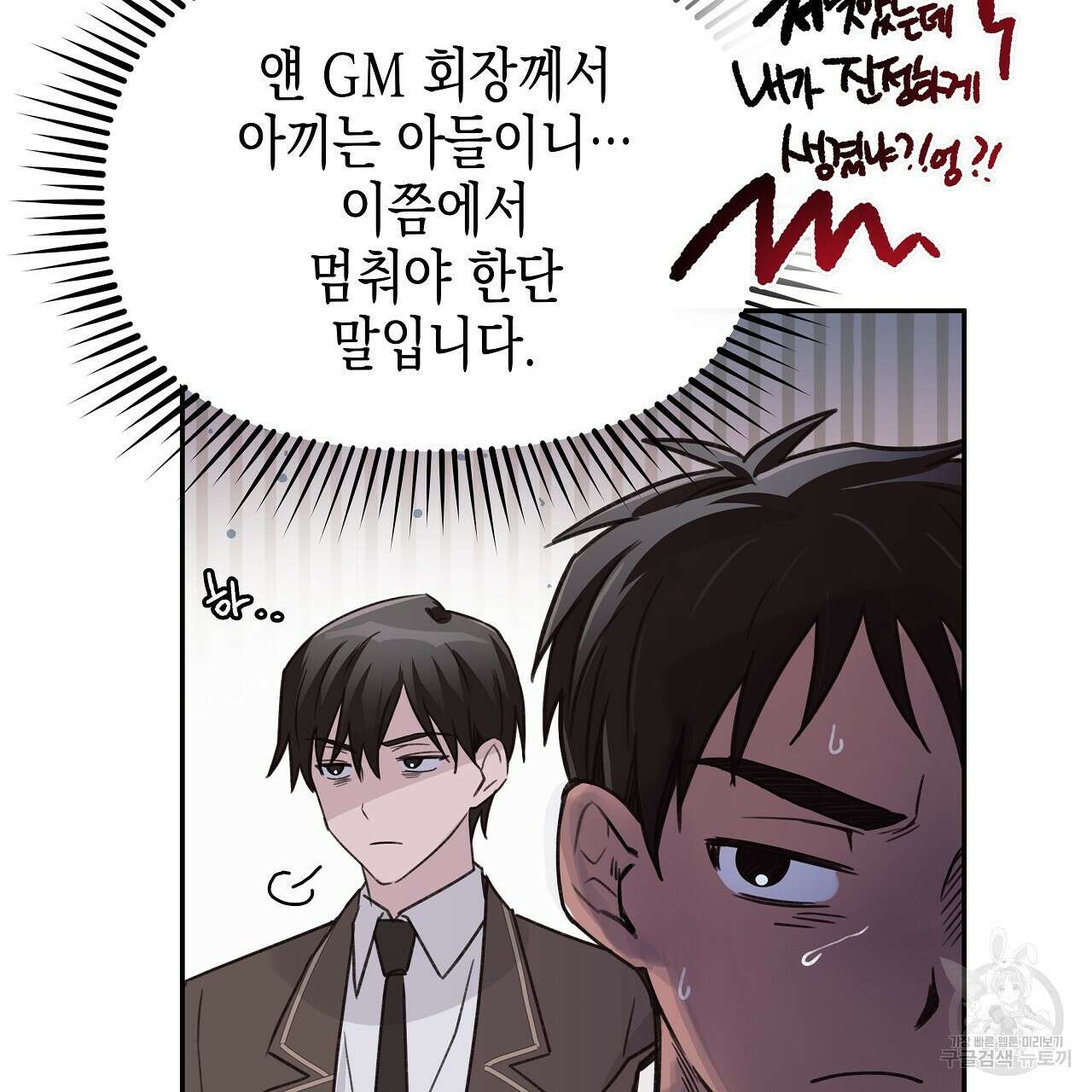 우리는 피터팬을 부른다 7화 47