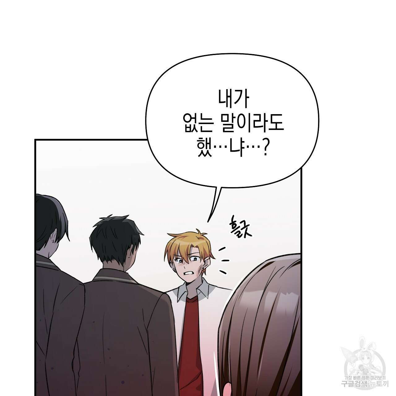 우리는 피터팬을 부른다 7화 49