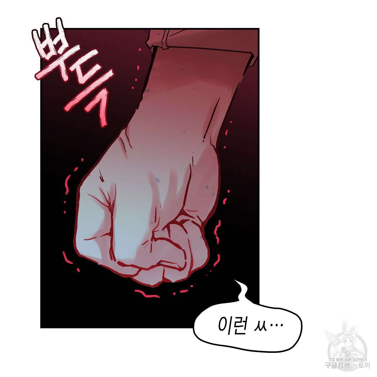 우리는 피터팬을 부른다 7화 53