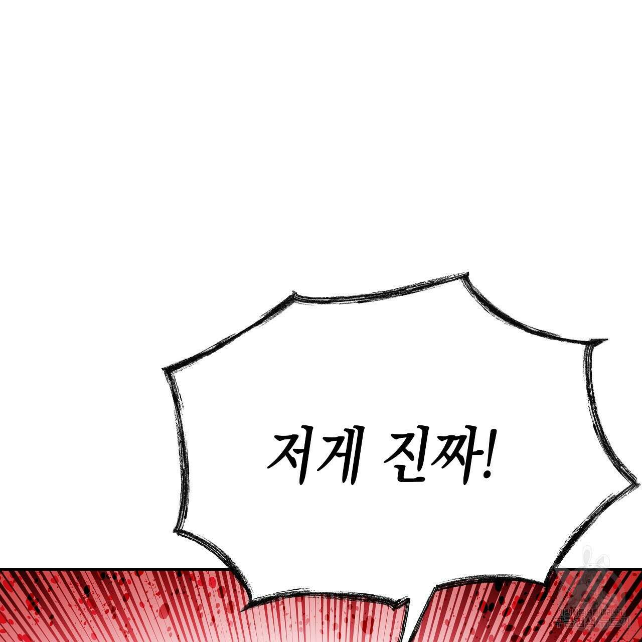 우리는 피터팬을 부른다 7화 54