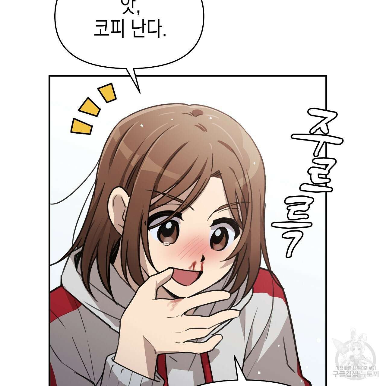 우리는 피터팬을 부른다 7화 63