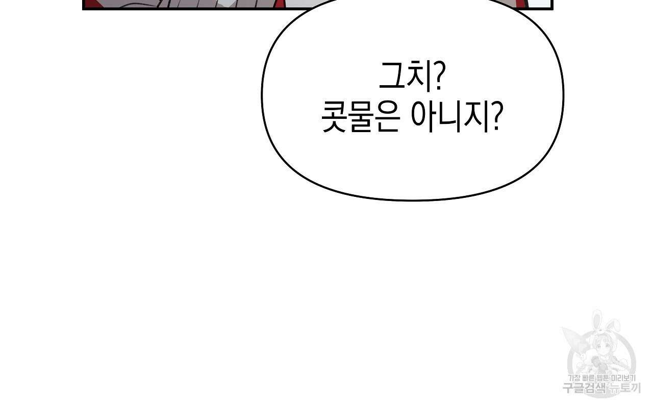 우리는 피터팬을 부른다 7화 64