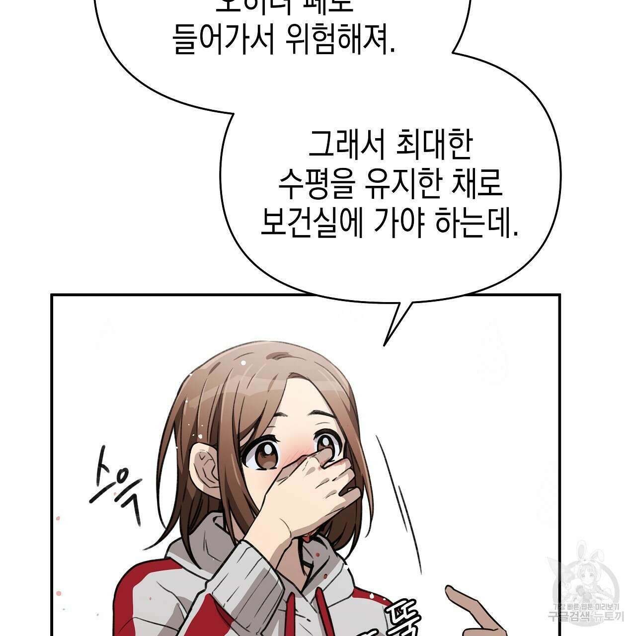 우리는 피터팬을 부른다 7화 67