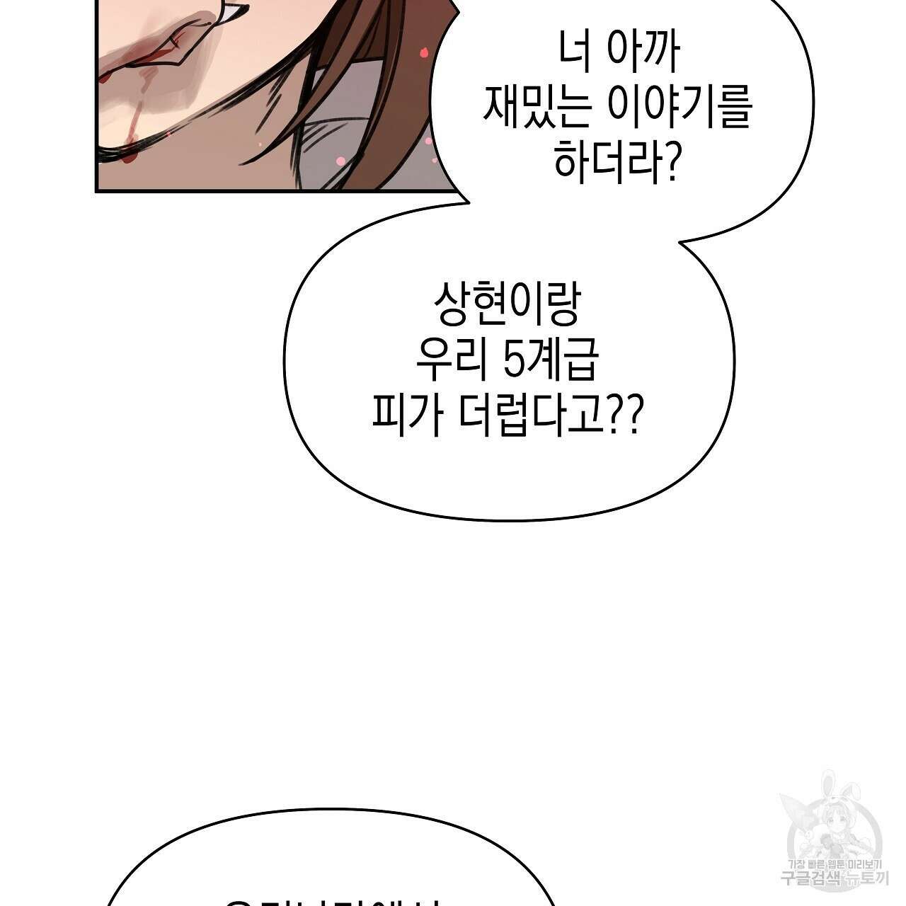 우리는 피터팬을 부른다 7화 73