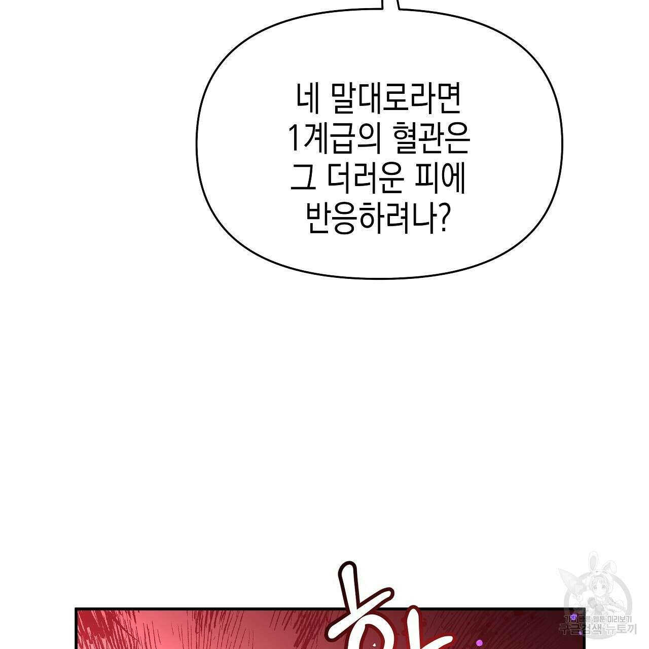 우리는 피터팬을 부른다 7화 78