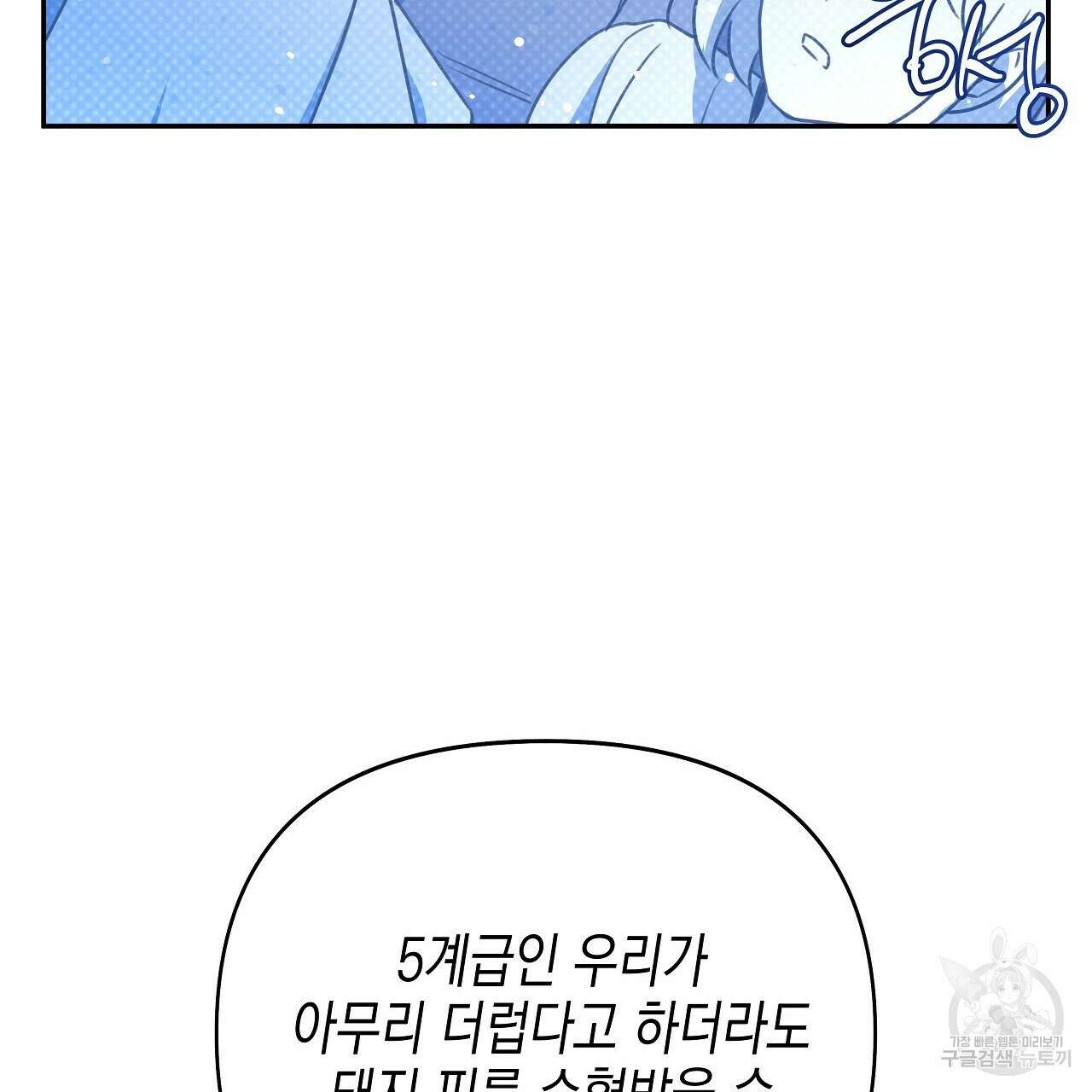 우리는 피터팬을 부른다 7화 82