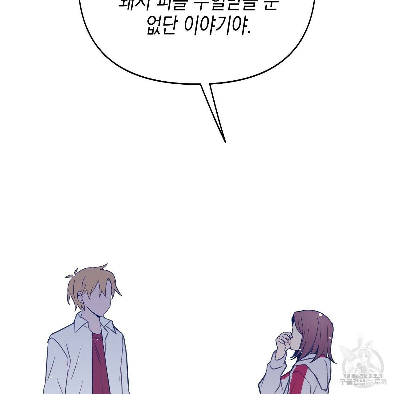 우리는 피터팬을 부른다 7화 83
