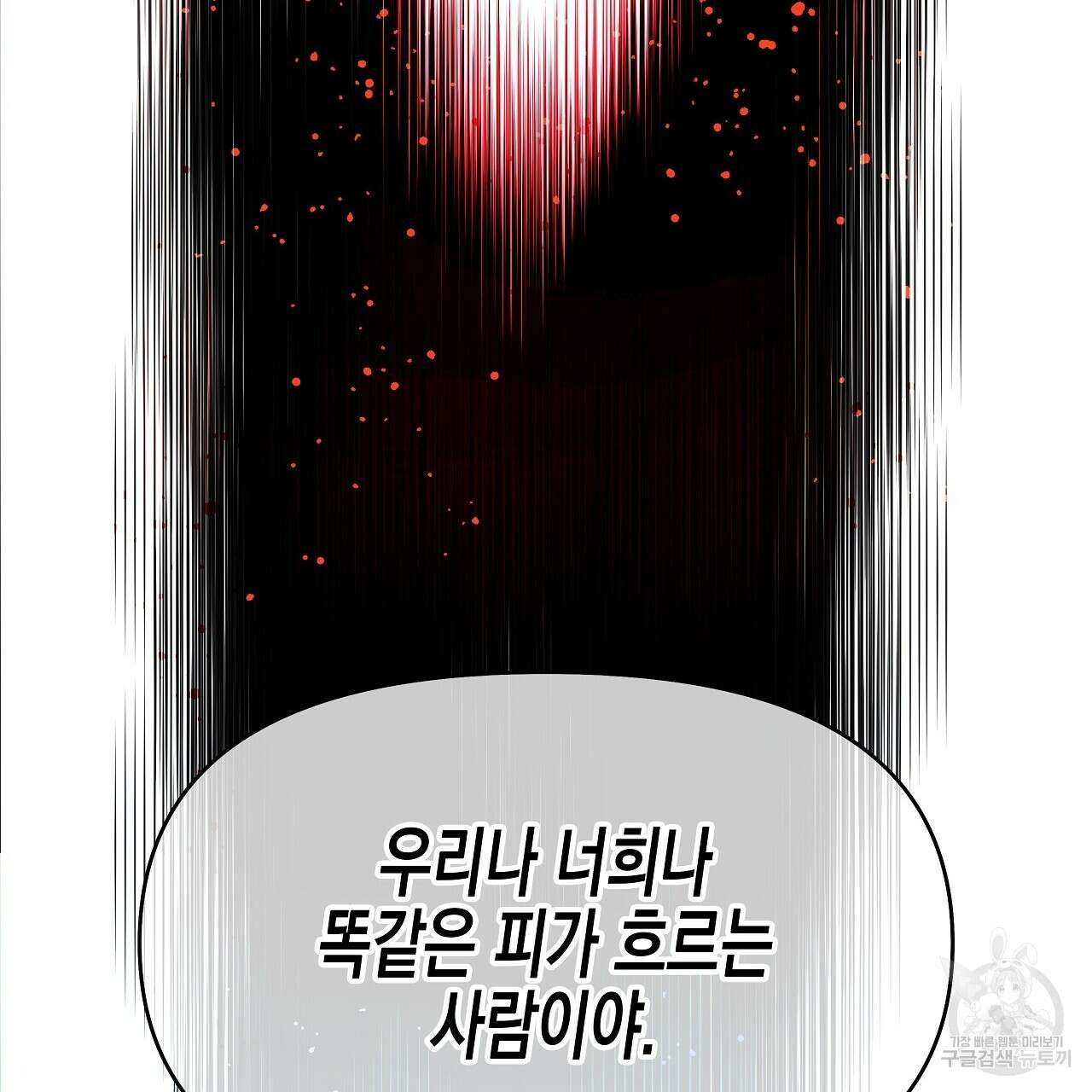 우리는 피터팬을 부른다 7화 85