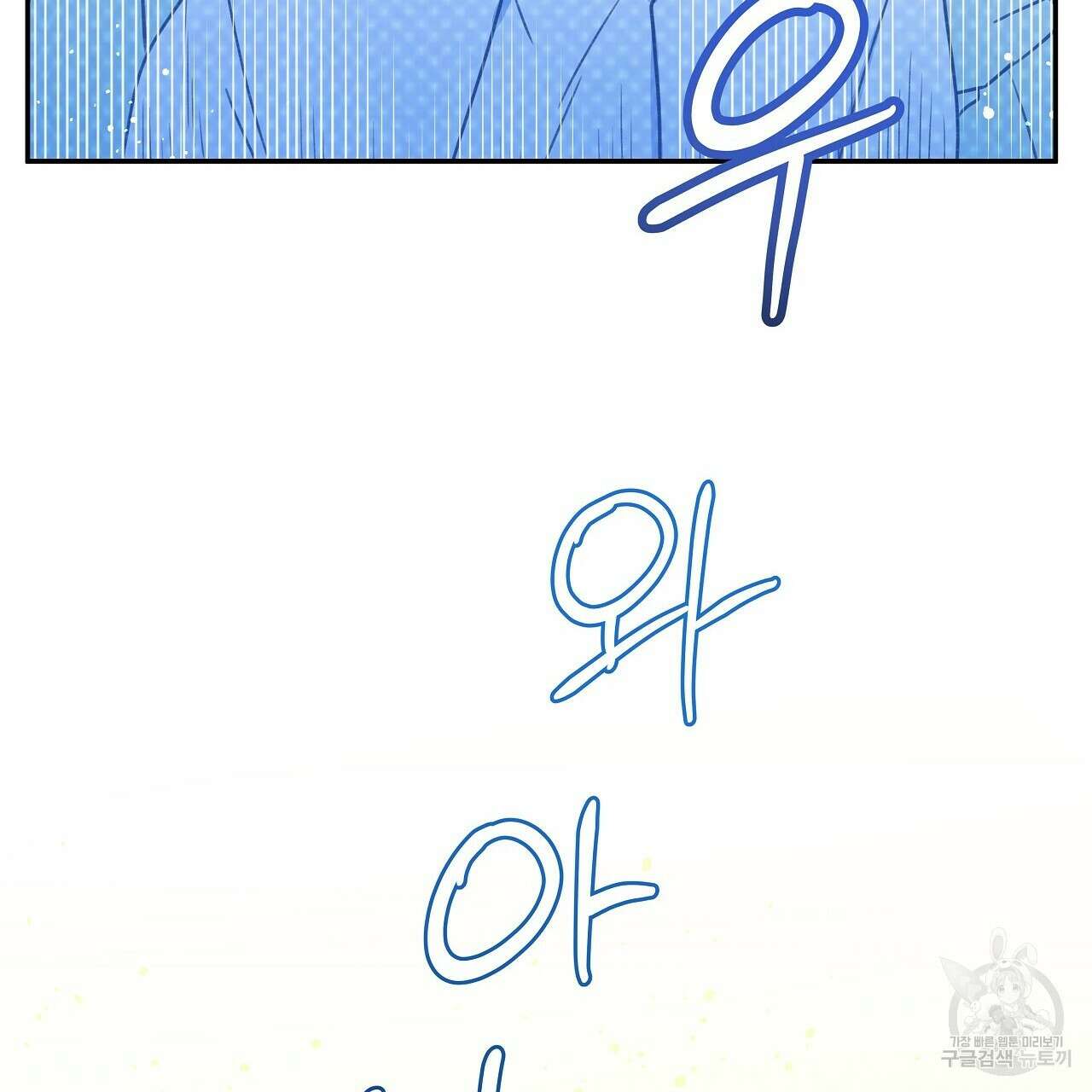 우리는 피터팬을 부른다 7화 88