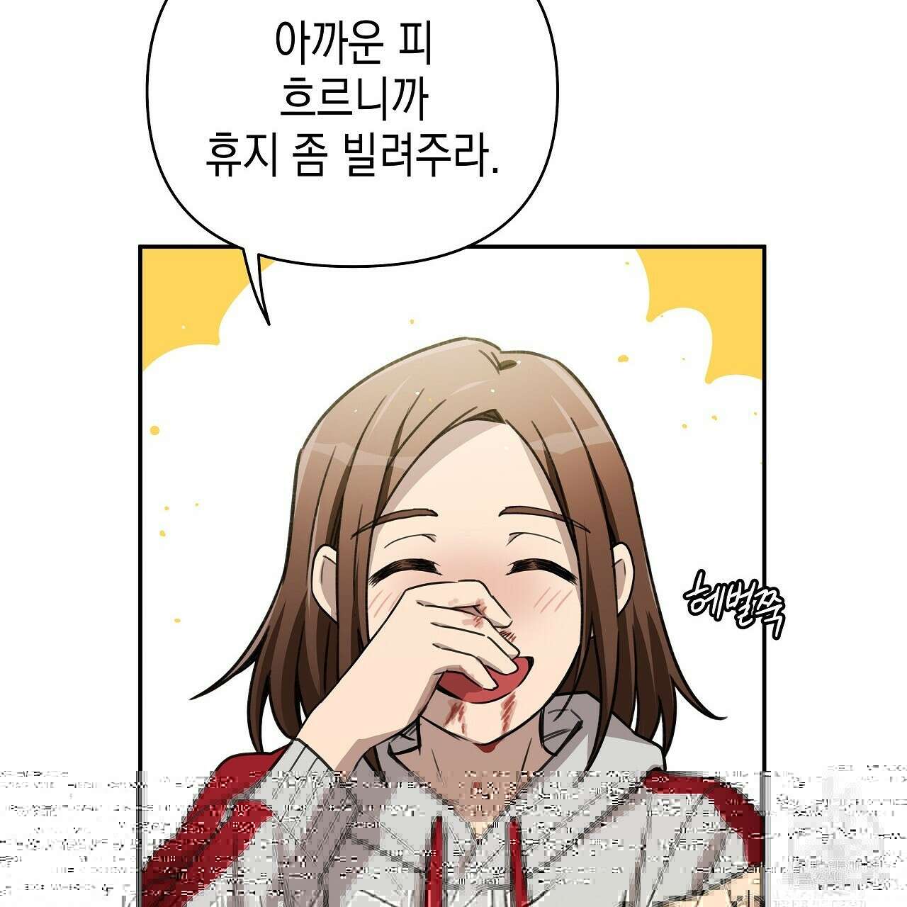 우리는 피터팬을 부른다 7화 92