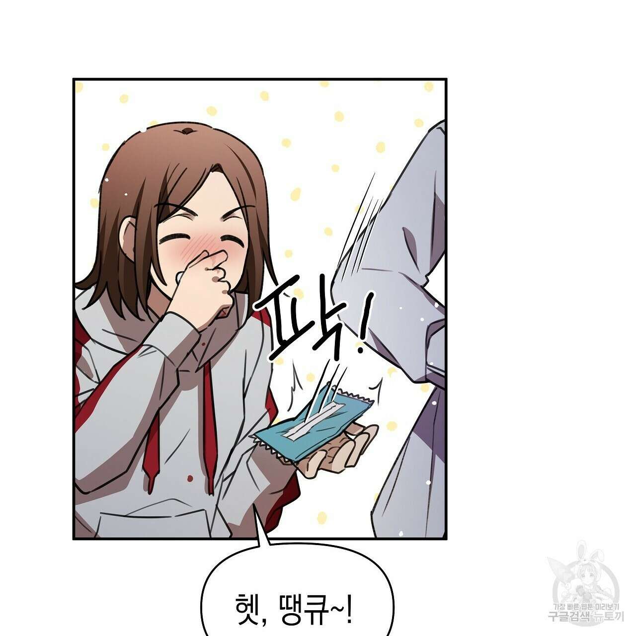 우리는 피터팬을 부른다 7화 95