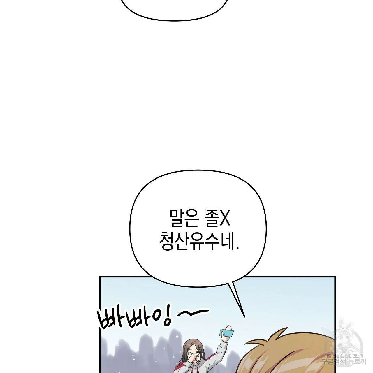 우리는 피터팬을 부른다 7화 96