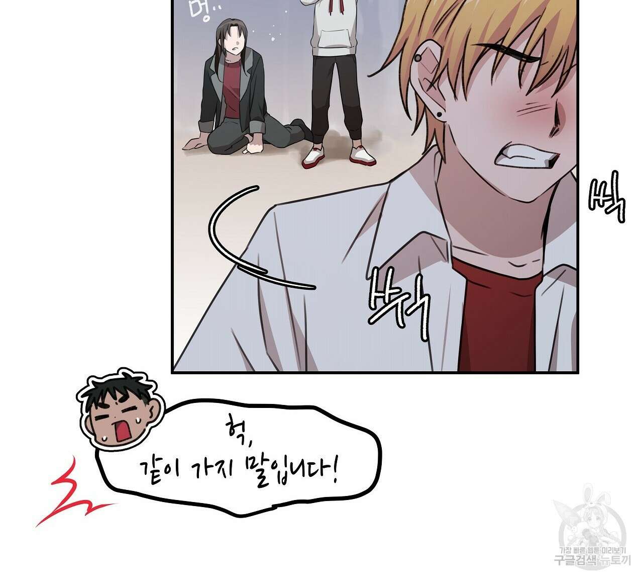 우리는 피터팬을 부른다 7화 97