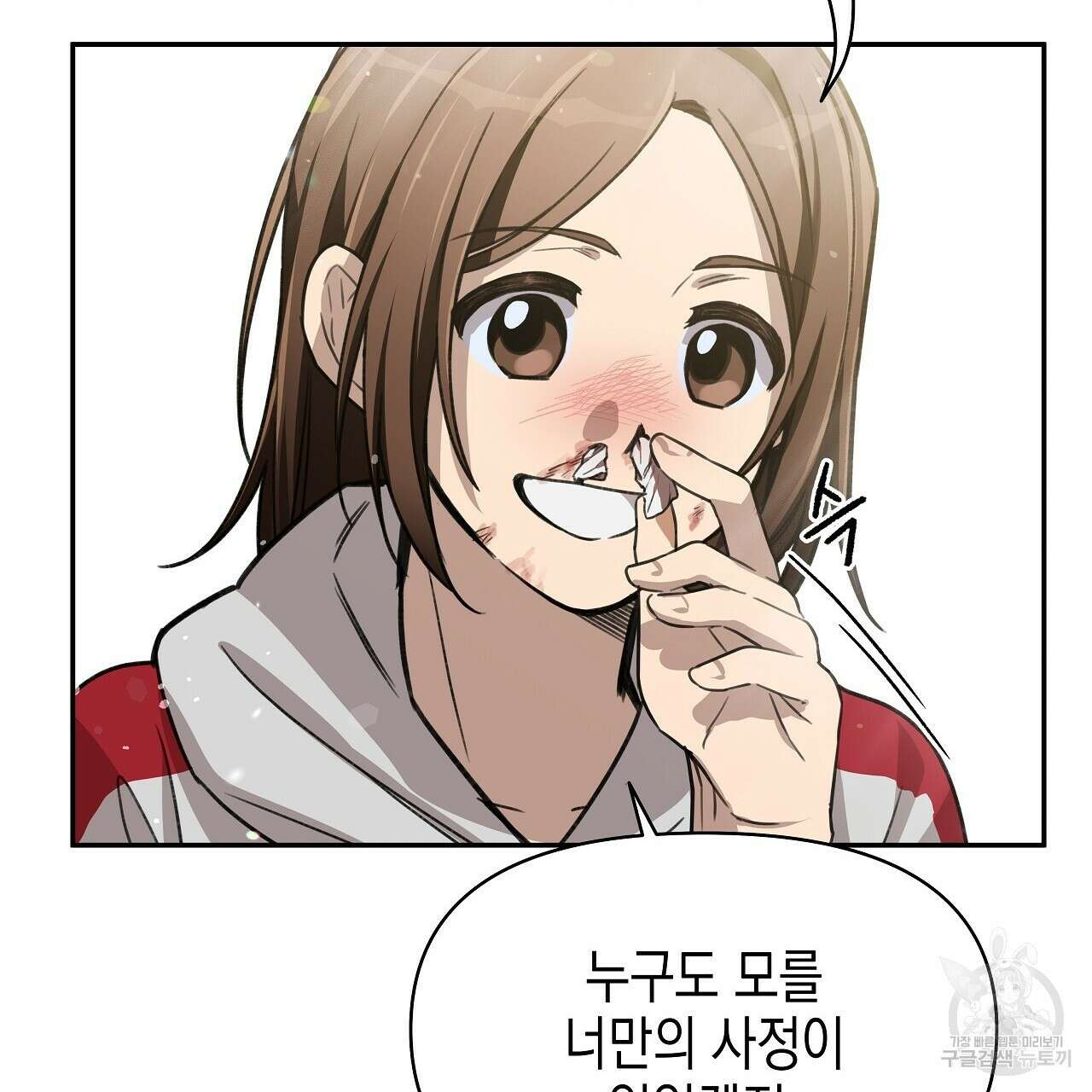 우리는 피터팬을 부른다 7화 108
