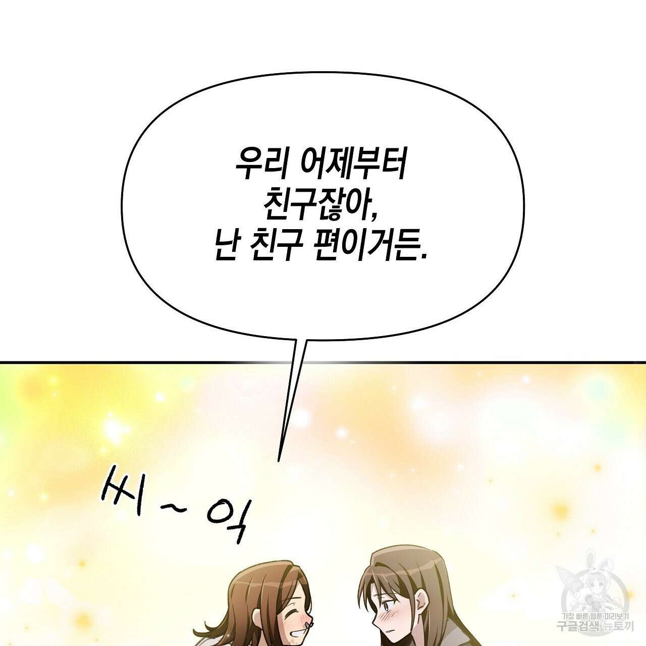 우리는 피터팬을 부른다 7화 110