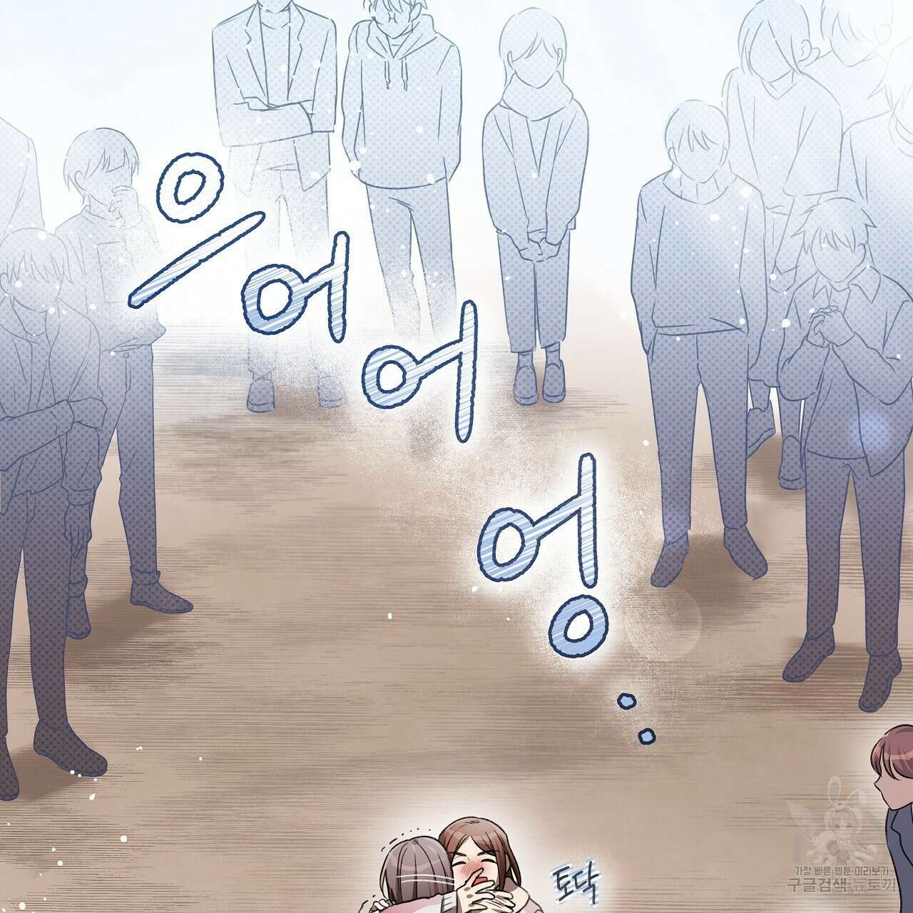 우리는 피터팬을 부른다 7화 116
