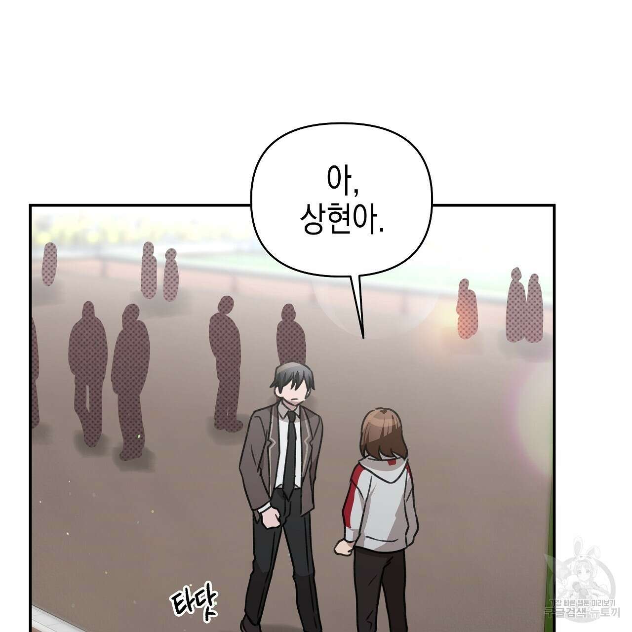 우리는 피터팬을 부른다 7화 121