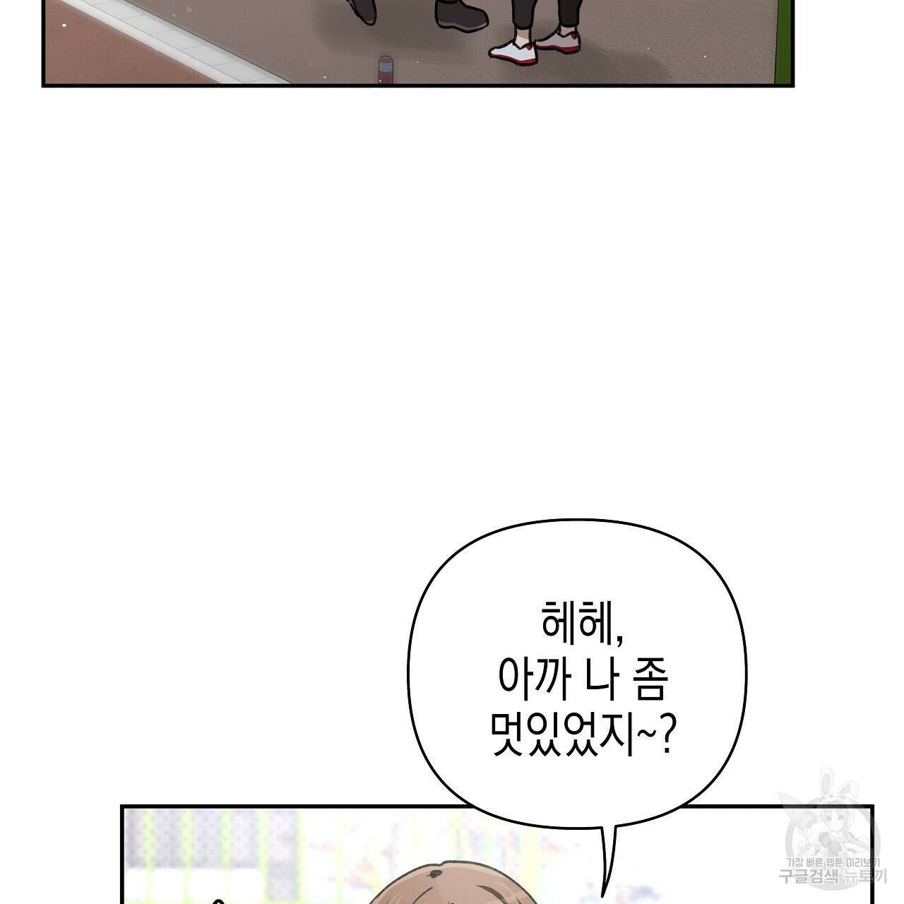우리는 피터팬을 부른다 7화 122
