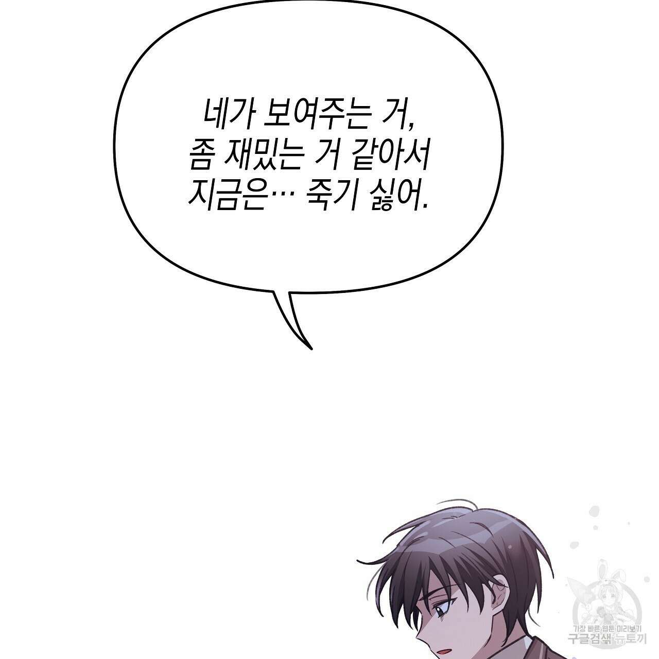우리는 피터팬을 부른다 7화 126