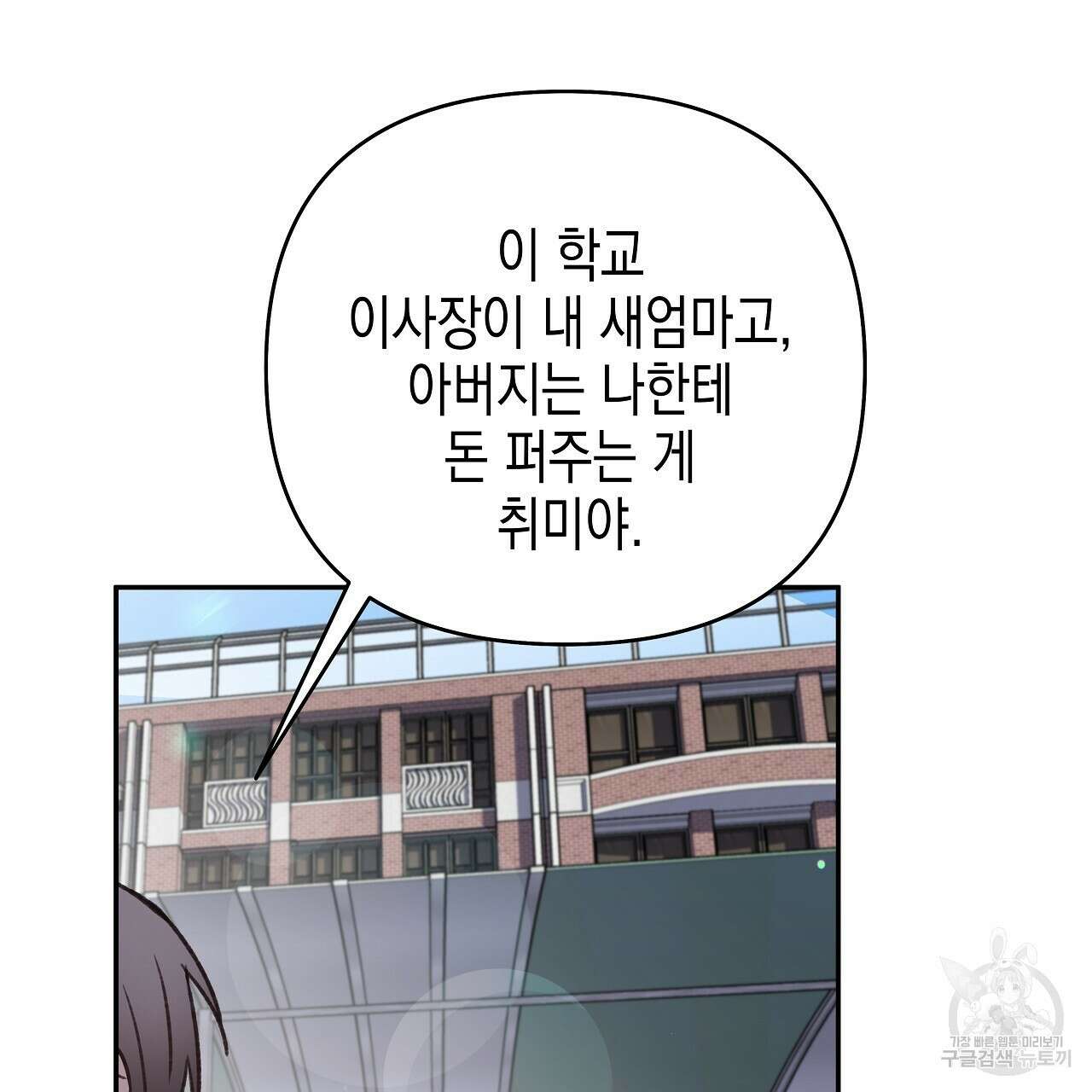 우리는 피터팬을 부른다 7화 128