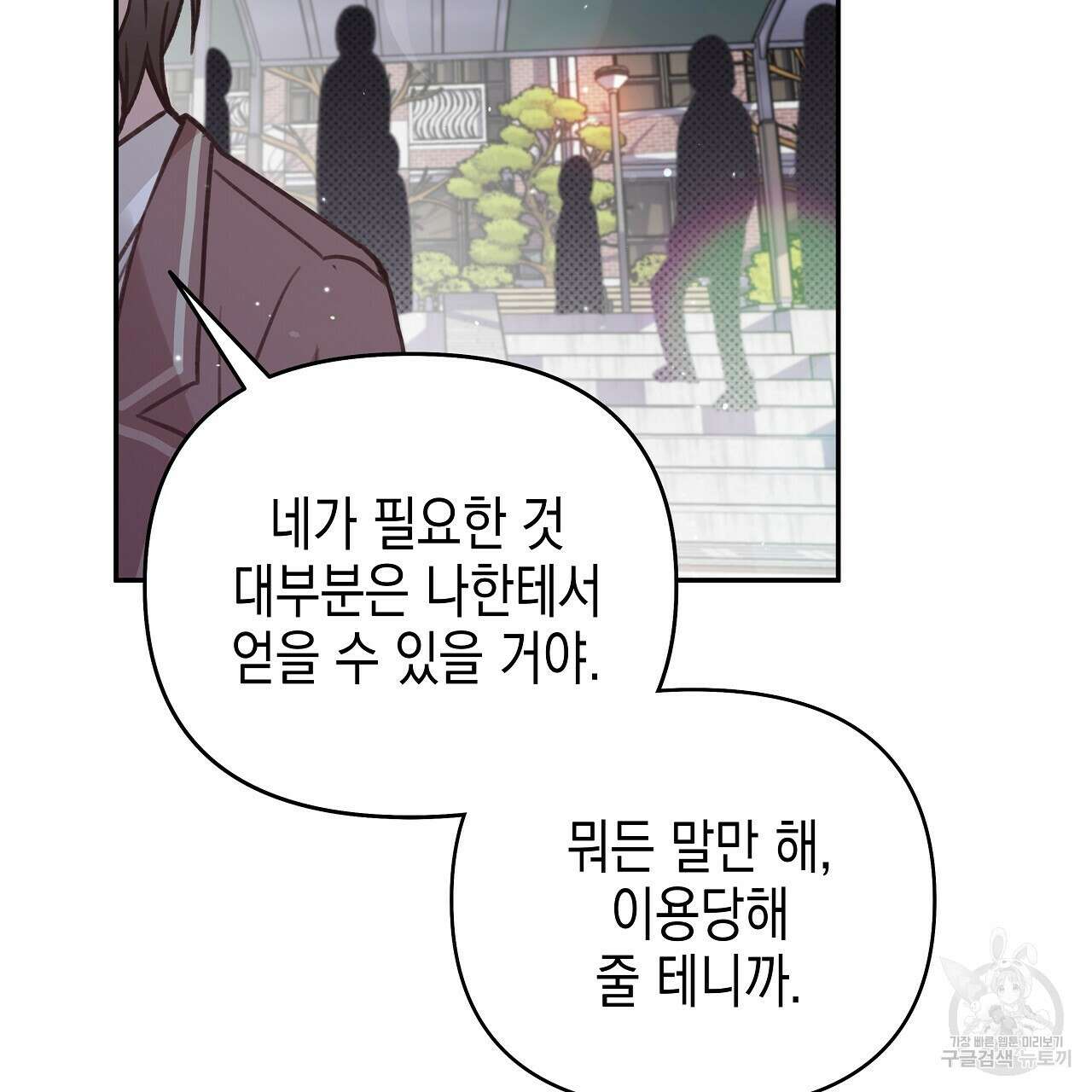 우리는 피터팬을 부른다 7화 129