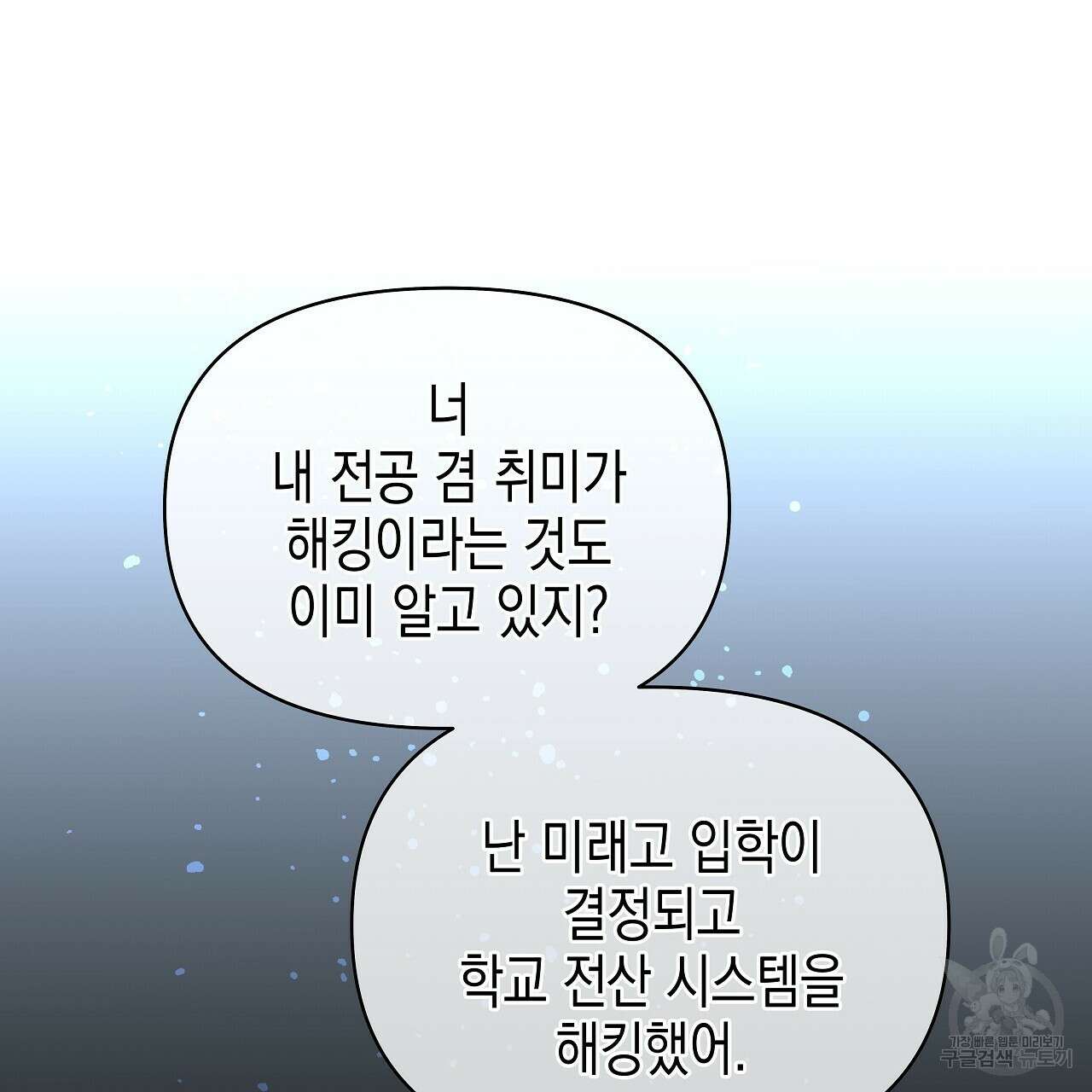 우리는 피터팬을 부른다 7화 135