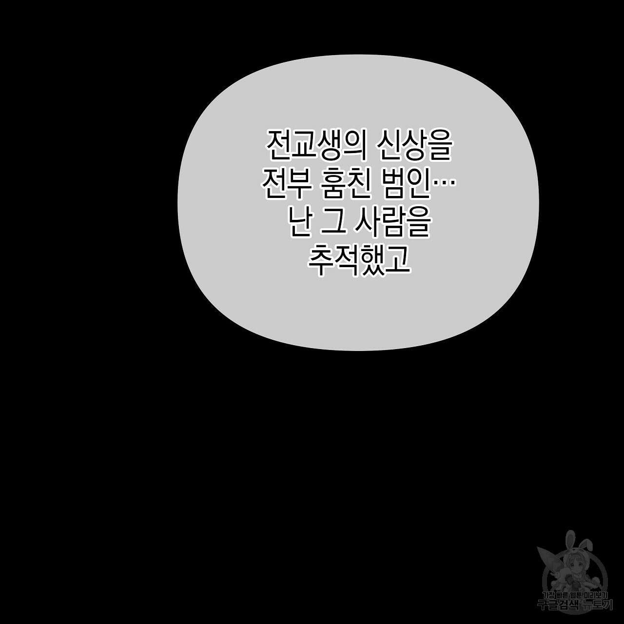 우리는 피터팬을 부른다 7화 137