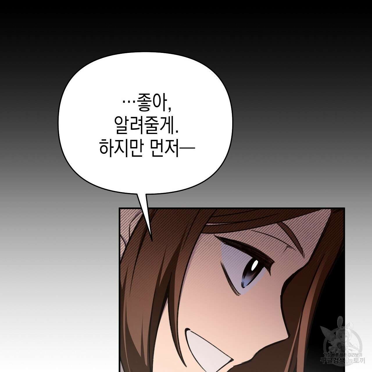 우리는 피터팬을 부른다 7화 142