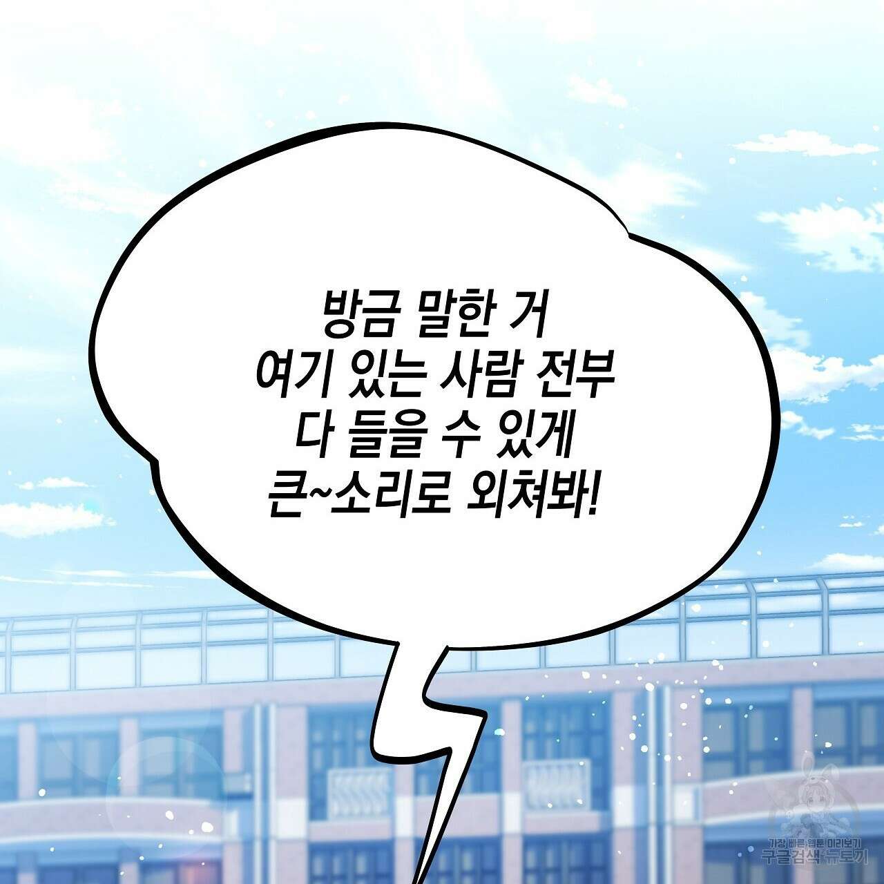우리는 피터팬을 부른다 7화 144