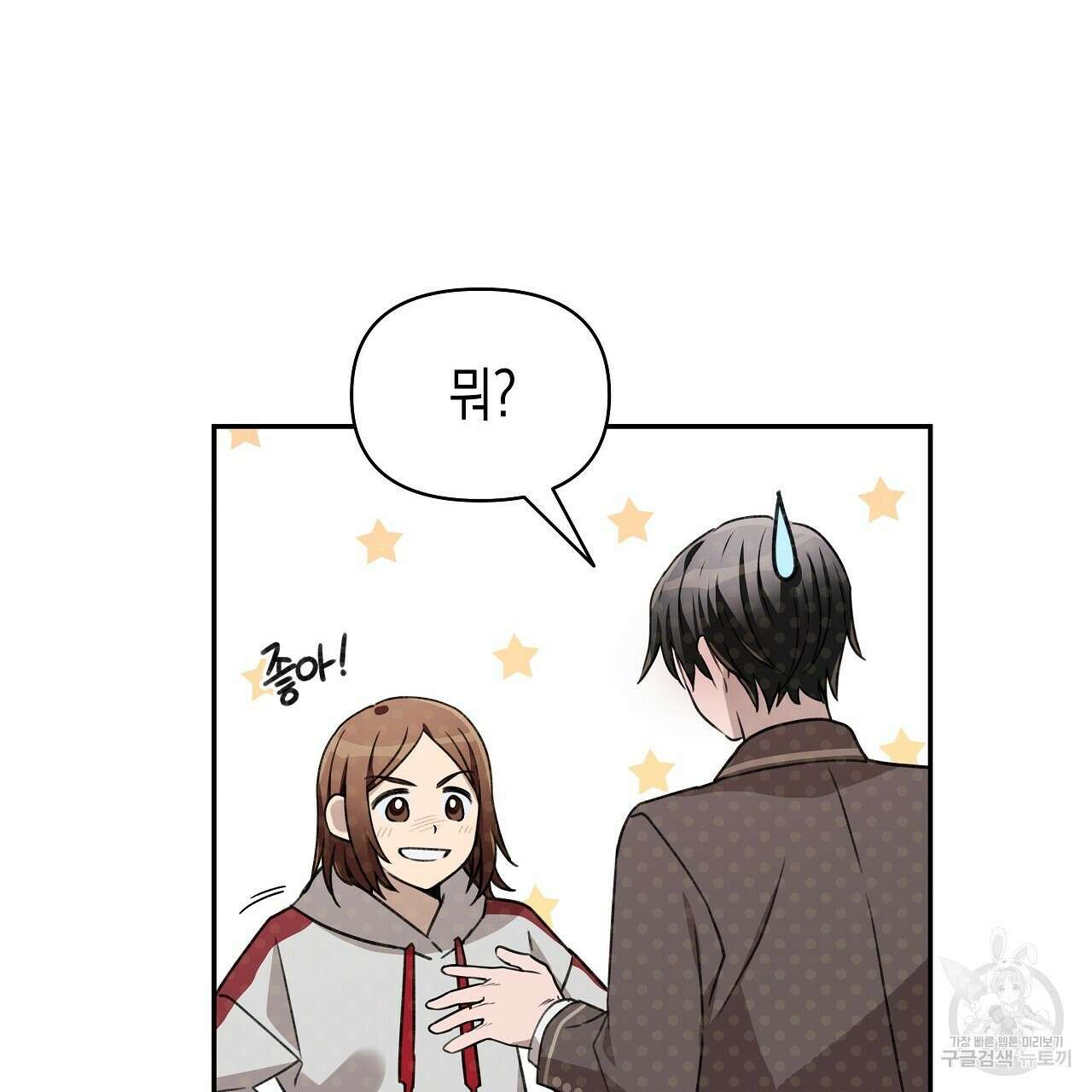 우리는 피터팬을 부른다 7화 147