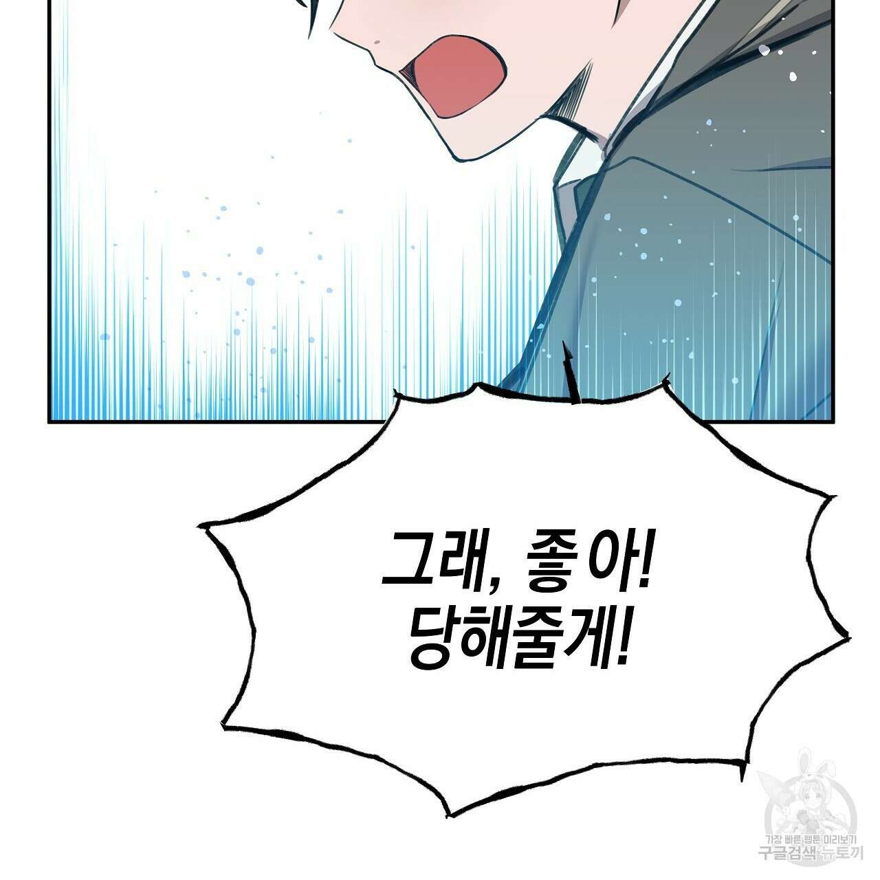 우리는 피터팬을 부른다 7화 153