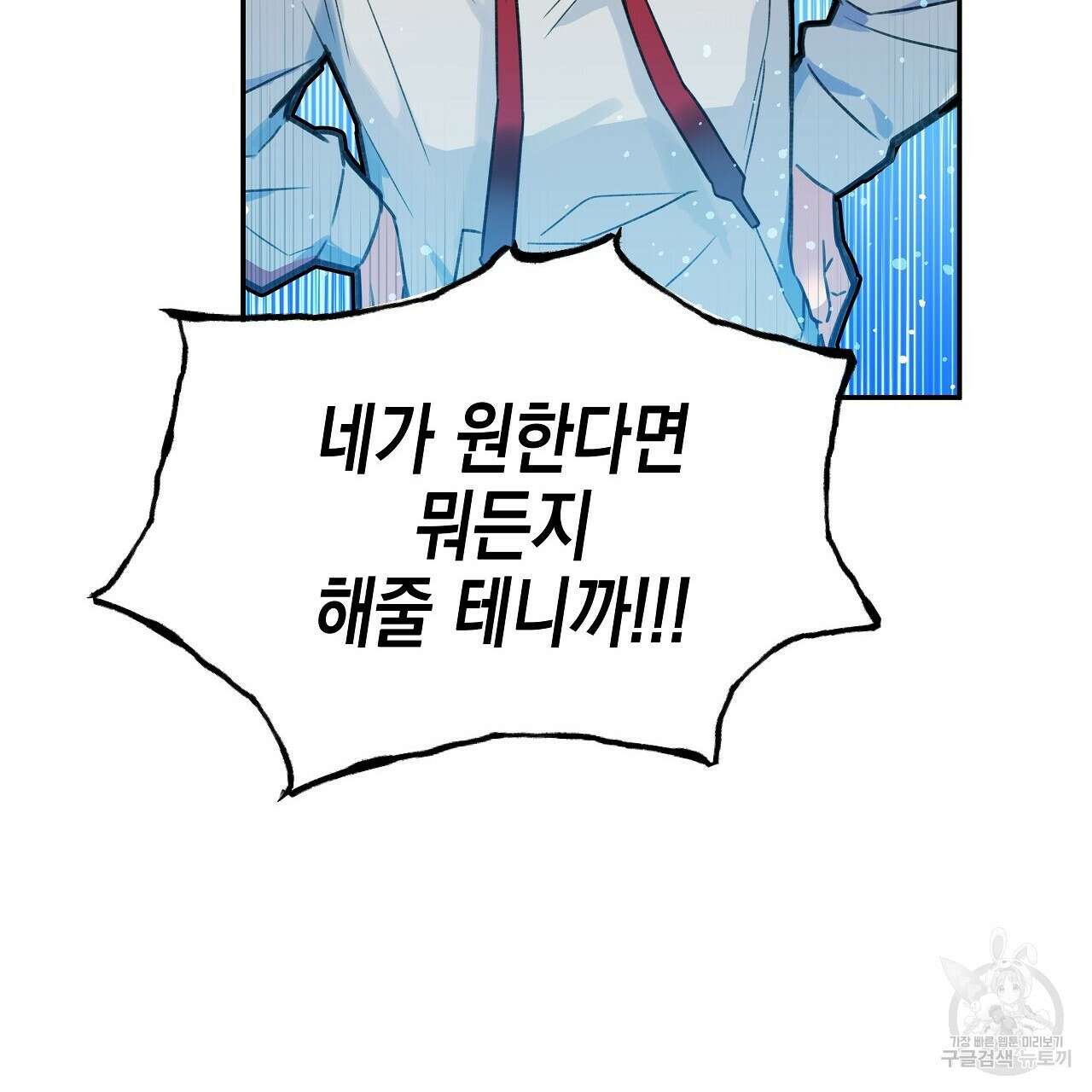 우리는 피터팬을 부른다 7화 155