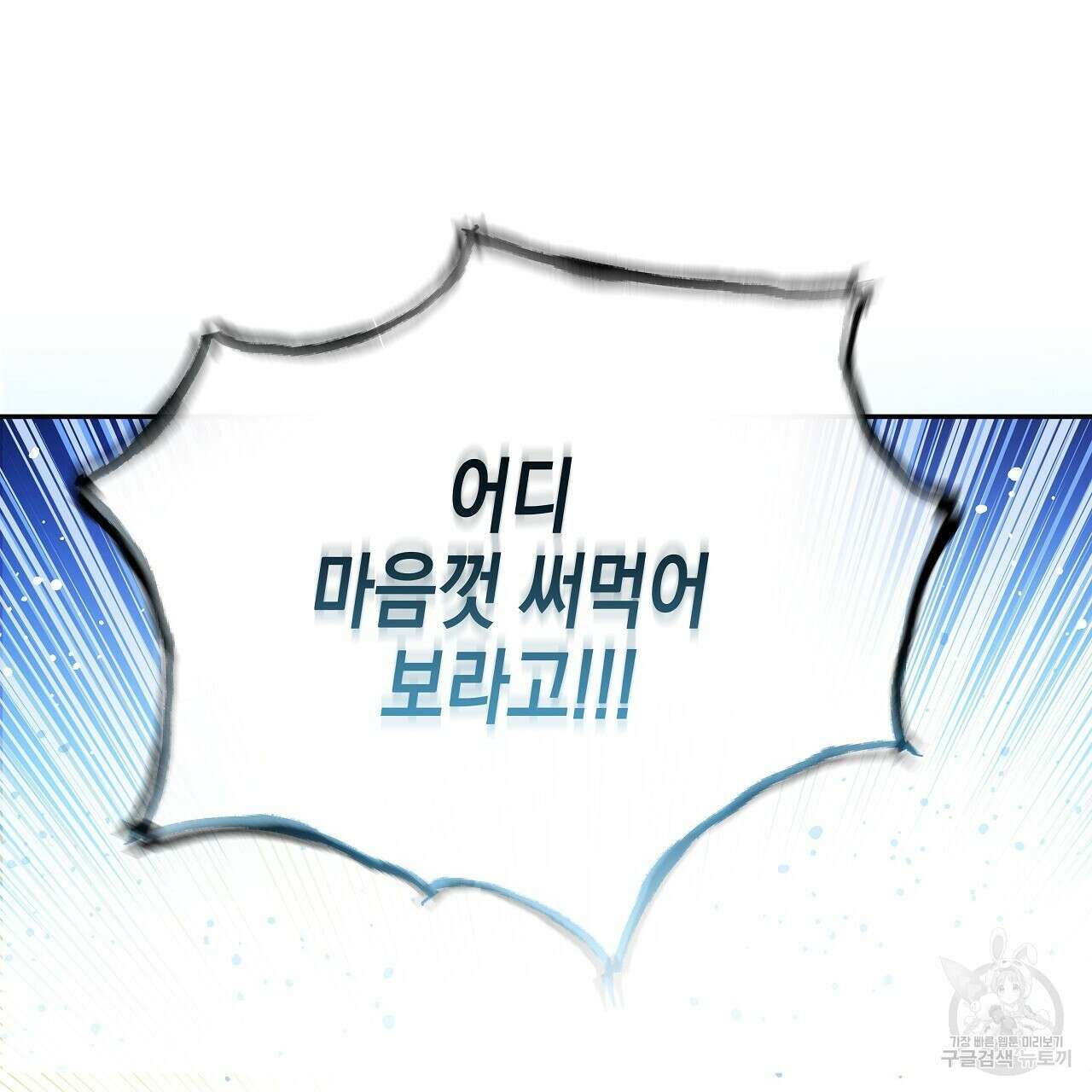 우리는 피터팬을 부른다 7화 156