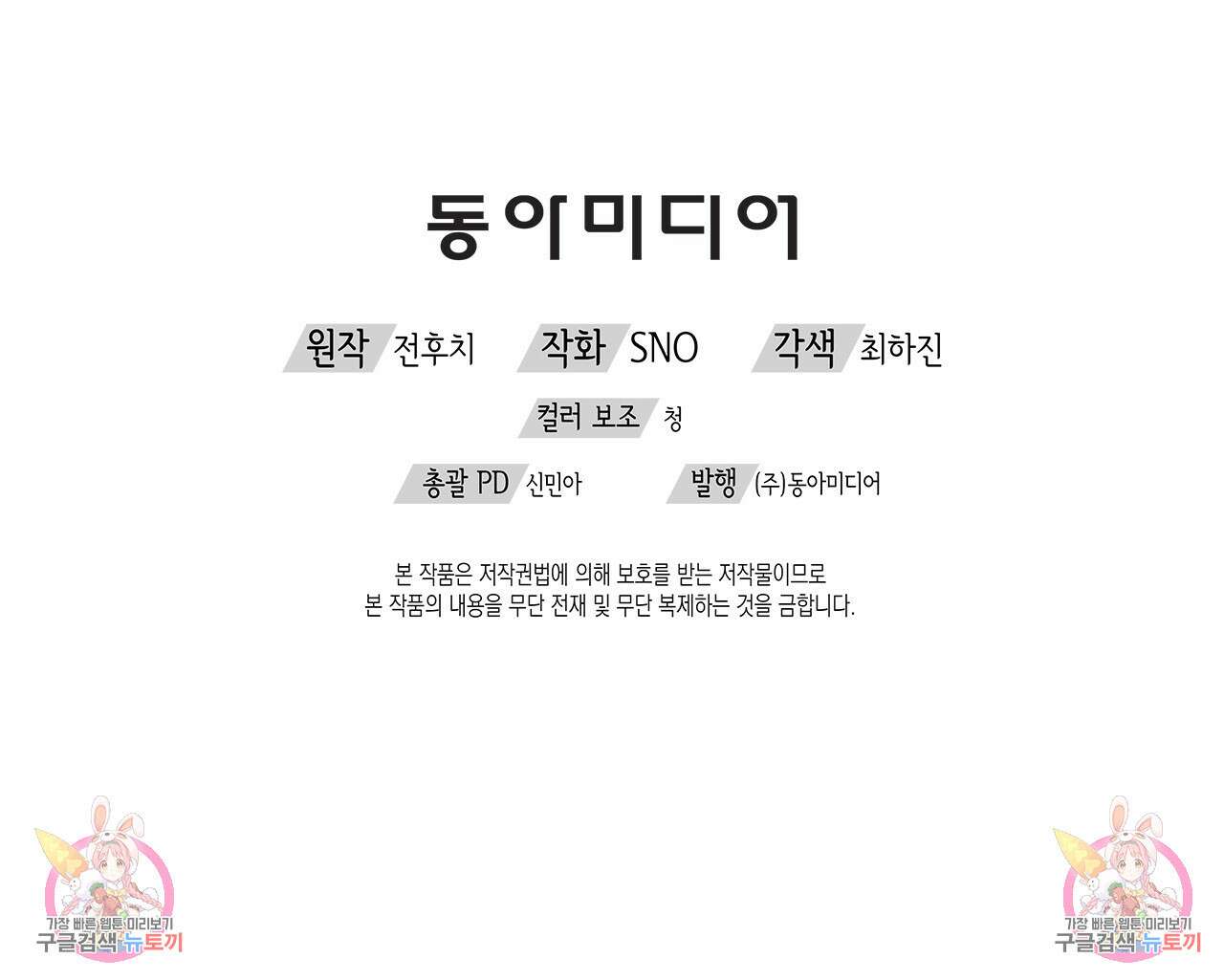우리는 피터팬을 부른다 7화 162