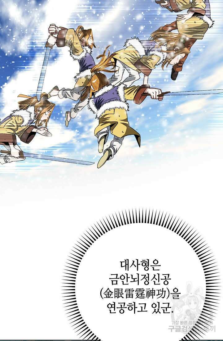 아! 형산파 5화 4