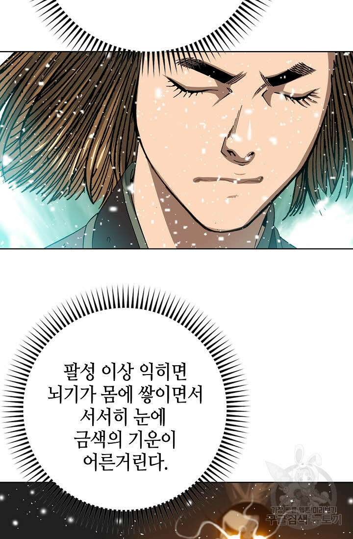 아! 형산파 5화 6