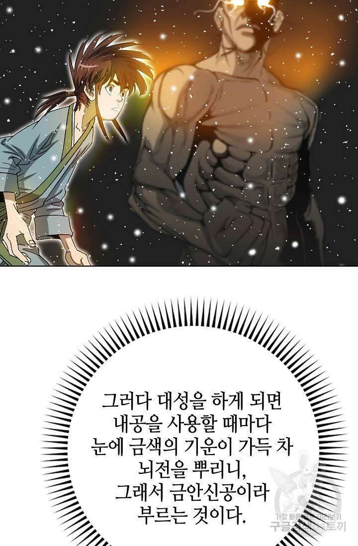 아! 형산파 5화 7